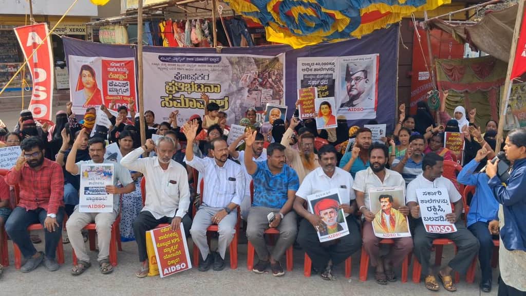 Protest in Harihar against closure of schools run by government of Karnataka