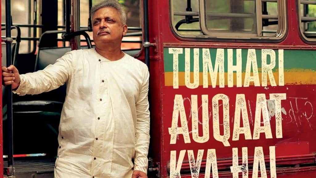 ‘Tumhari Auqaat Kya Hai?’: Piyush Mishra’s memoir dismantles his own myth